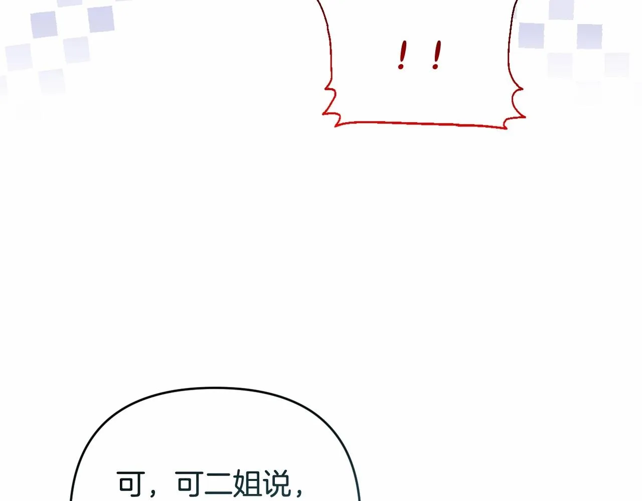 第37话 主动暴露？ 第149页