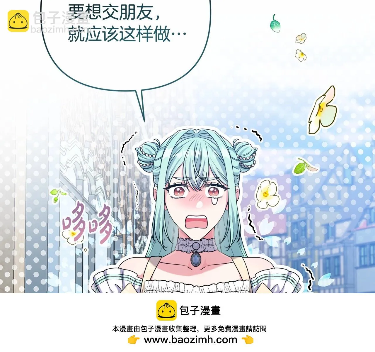 第37话 主动暴露？ 第150页