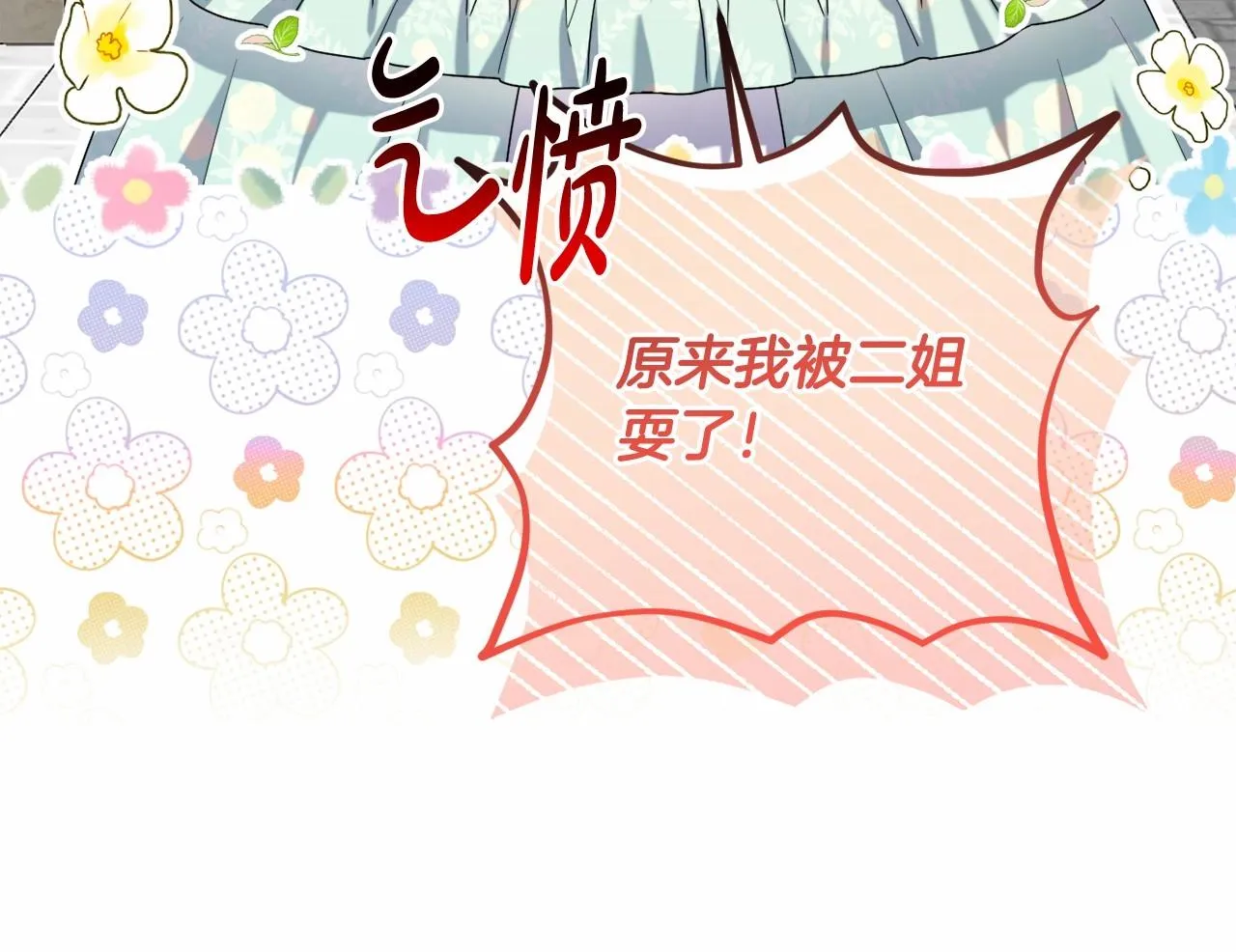 第37话 主动暴露？ 第152页