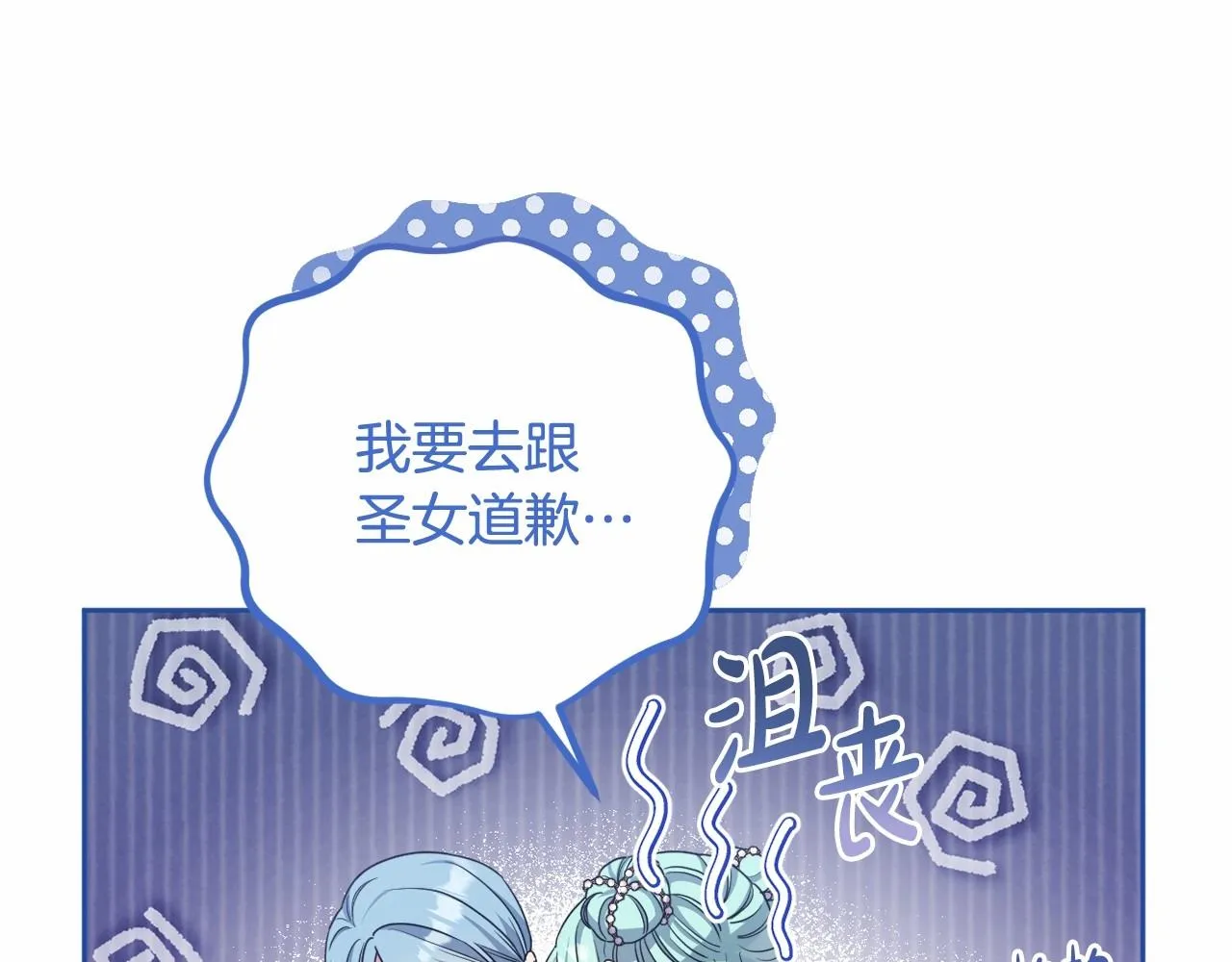 第37话 主动暴露？ 第153页