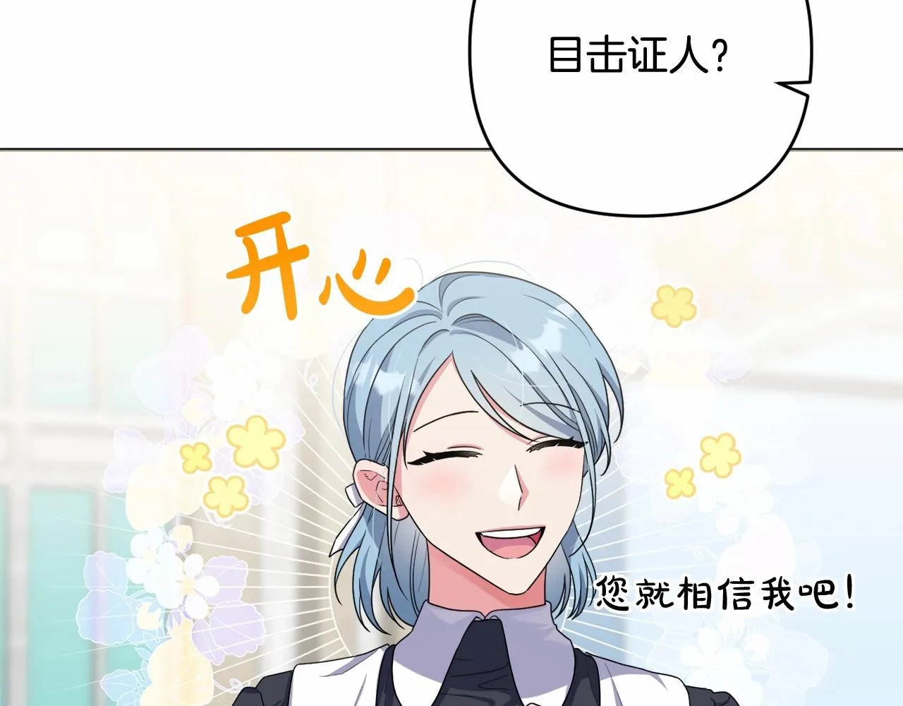 第37话 主动暴露？ 第156页