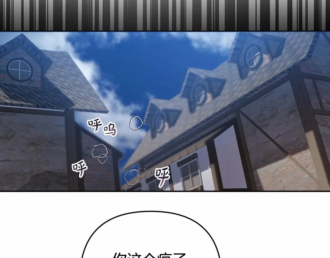 第37话 主动暴露？ 第161页