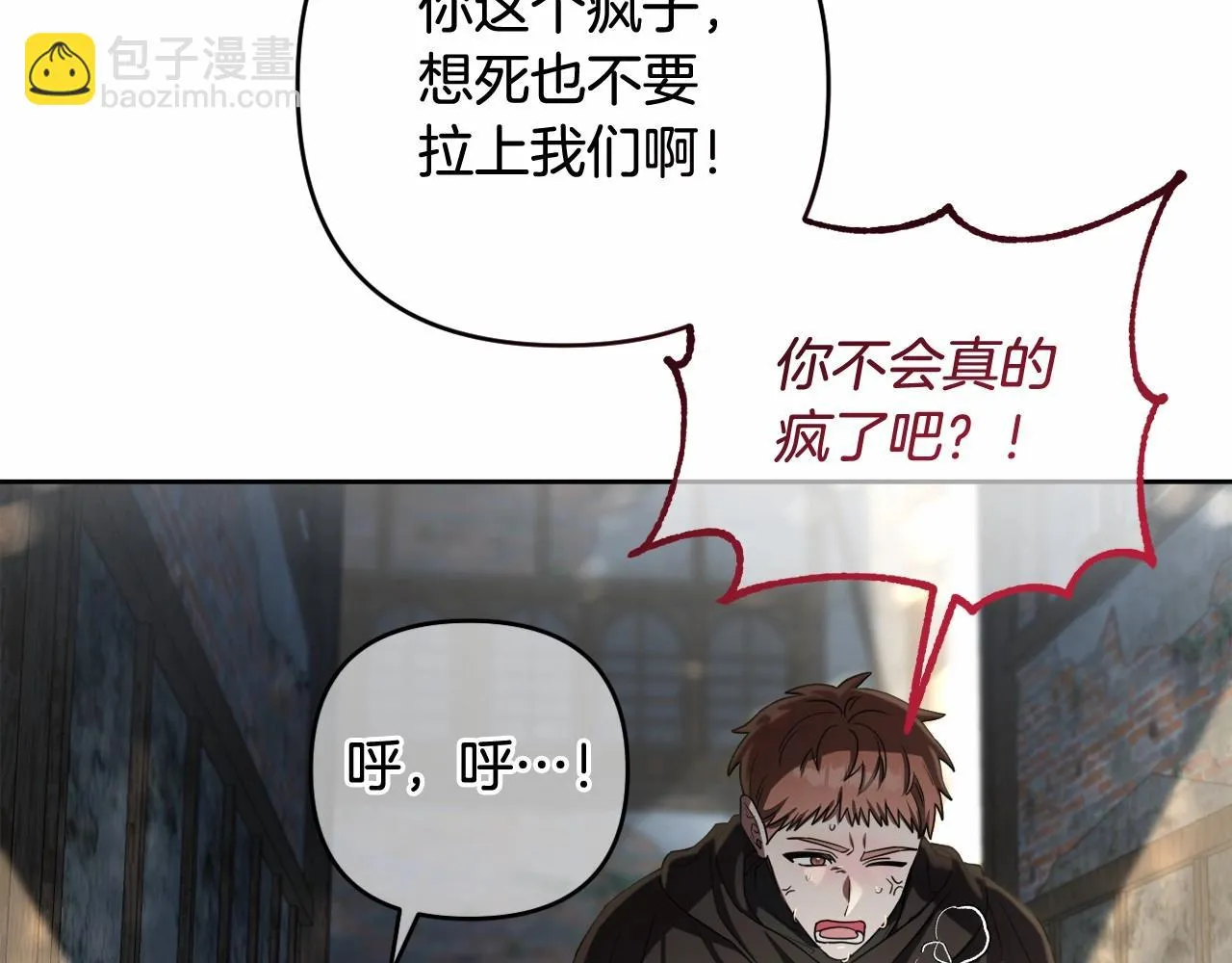 第37话 主动暴露？ 第162页