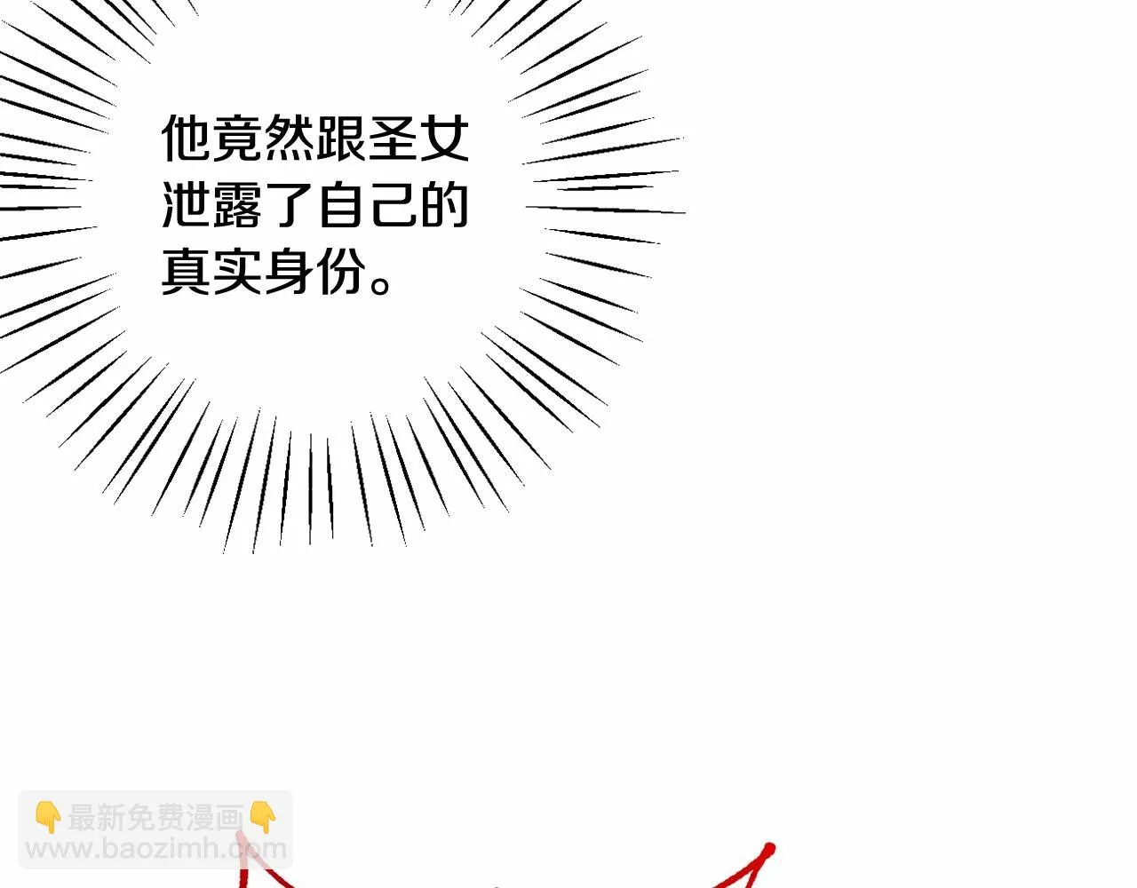 第37话 主动暴露？ 第166页