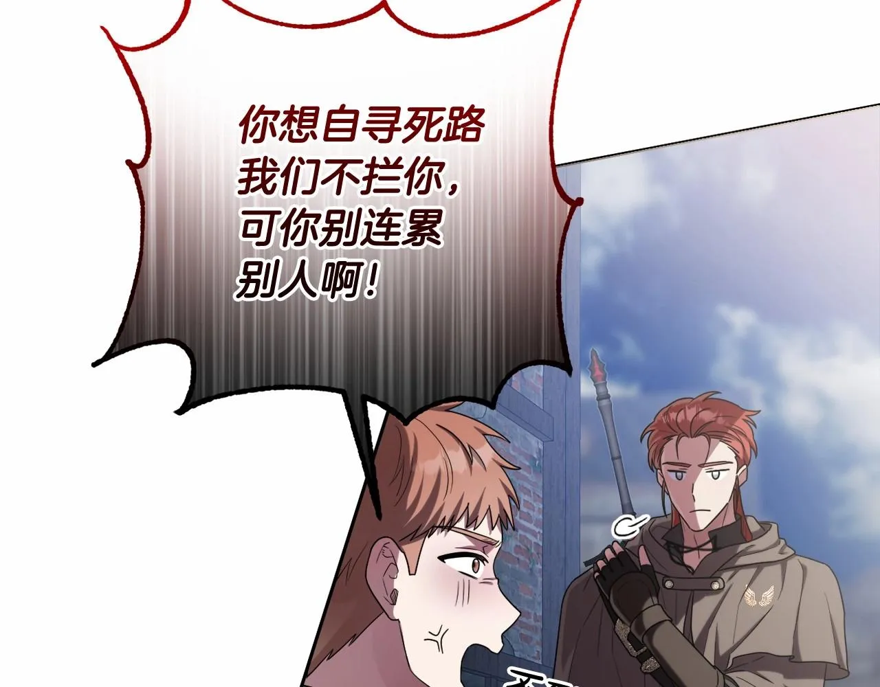 第37话 主动暴露？ 第167页