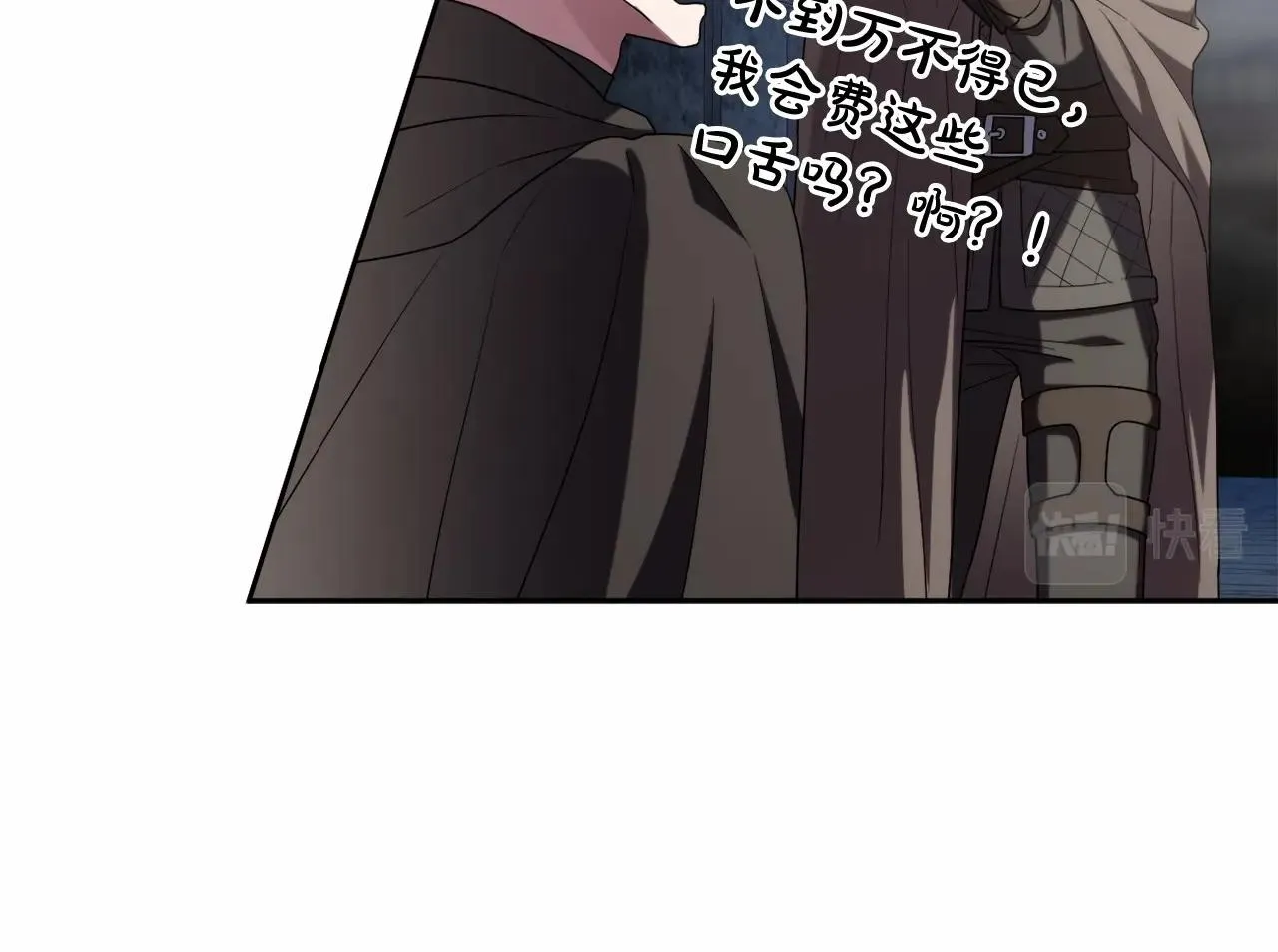 第37话 主动暴露？ 第168页
