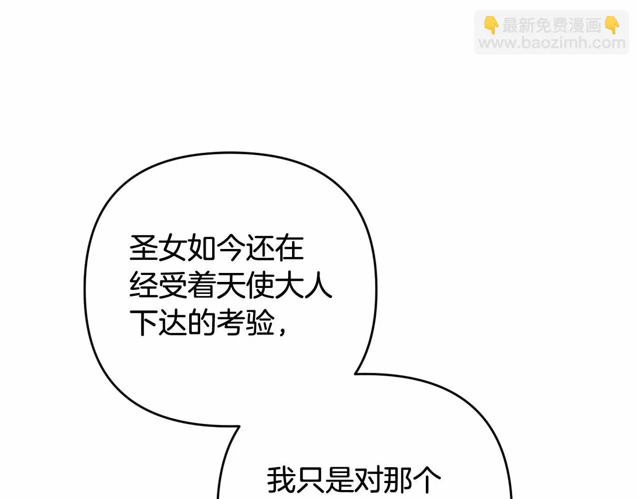 第37话 主动暴露？ 第169页