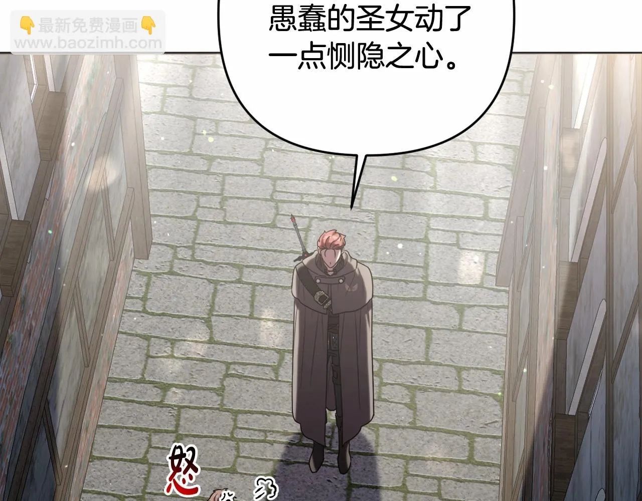 第37话 主动暴露？ 第170页