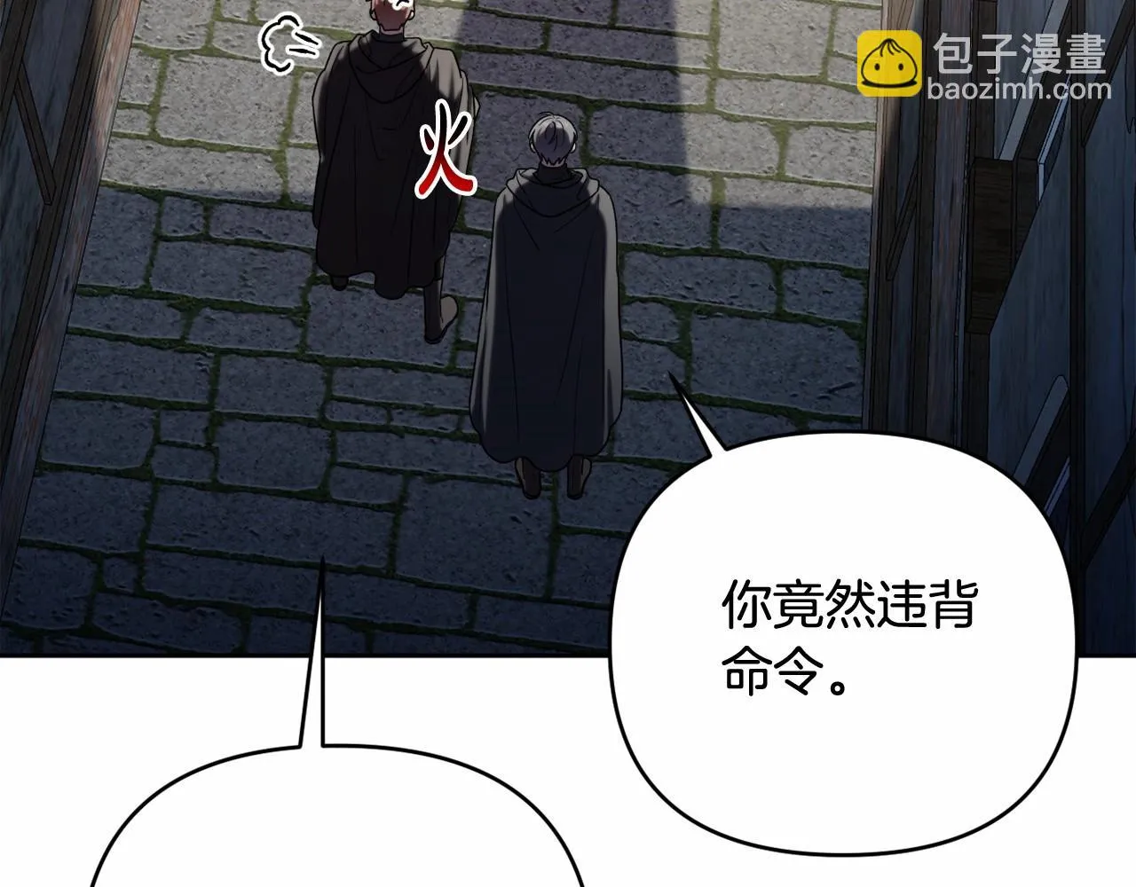 第37话 主动暴露？ 第171页
