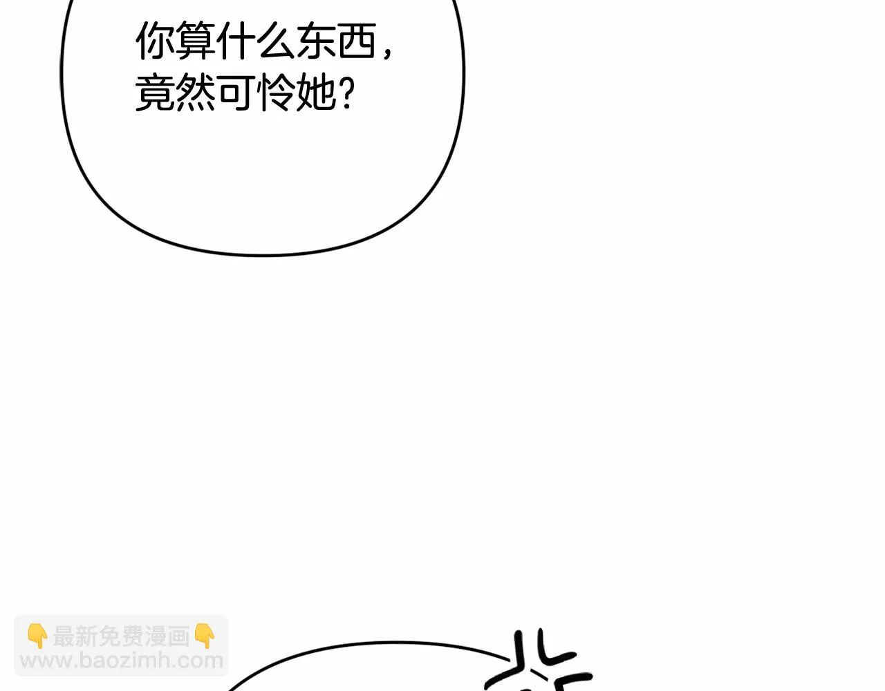 第37话 主动暴露？ 第172页