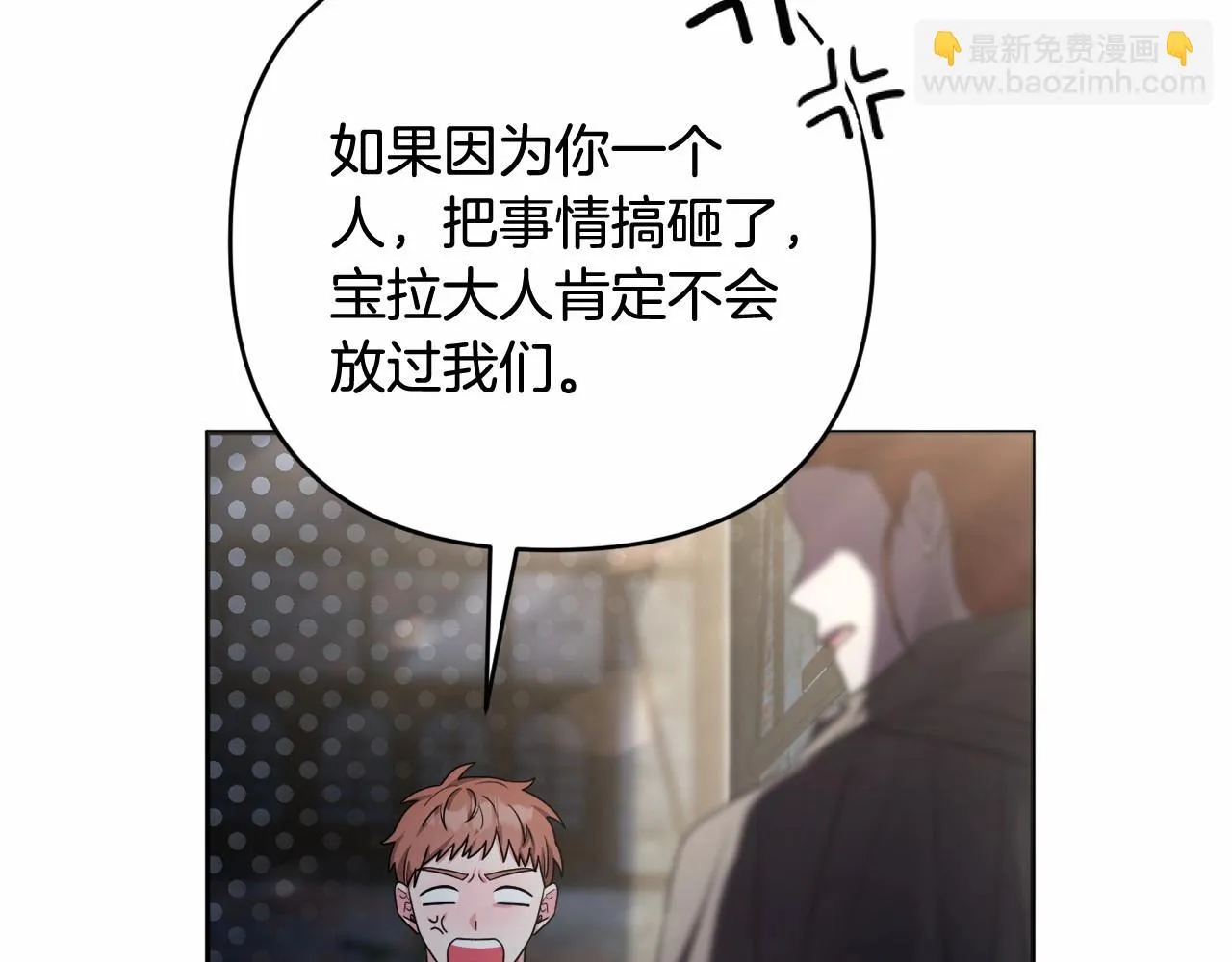 第37话 主动暴露？ 第173页