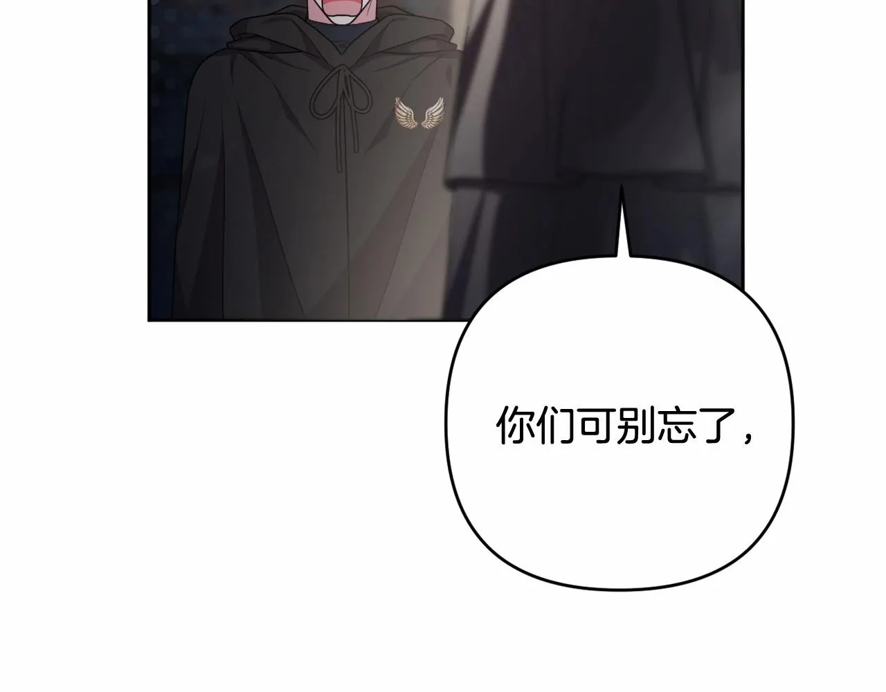 第37话 主动暴露？ 第174页
