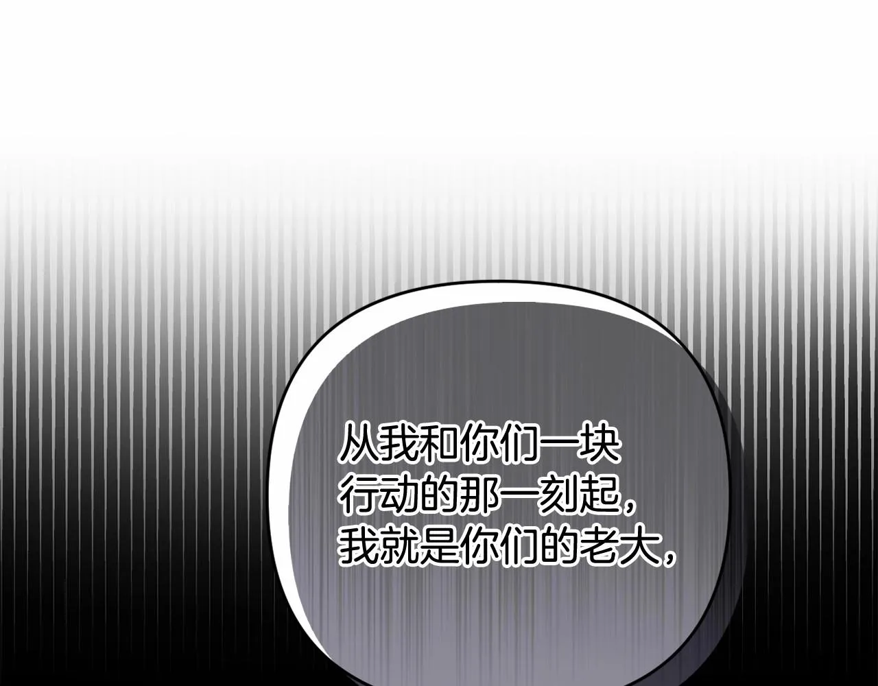 第37话 主动暴露？ 第175页