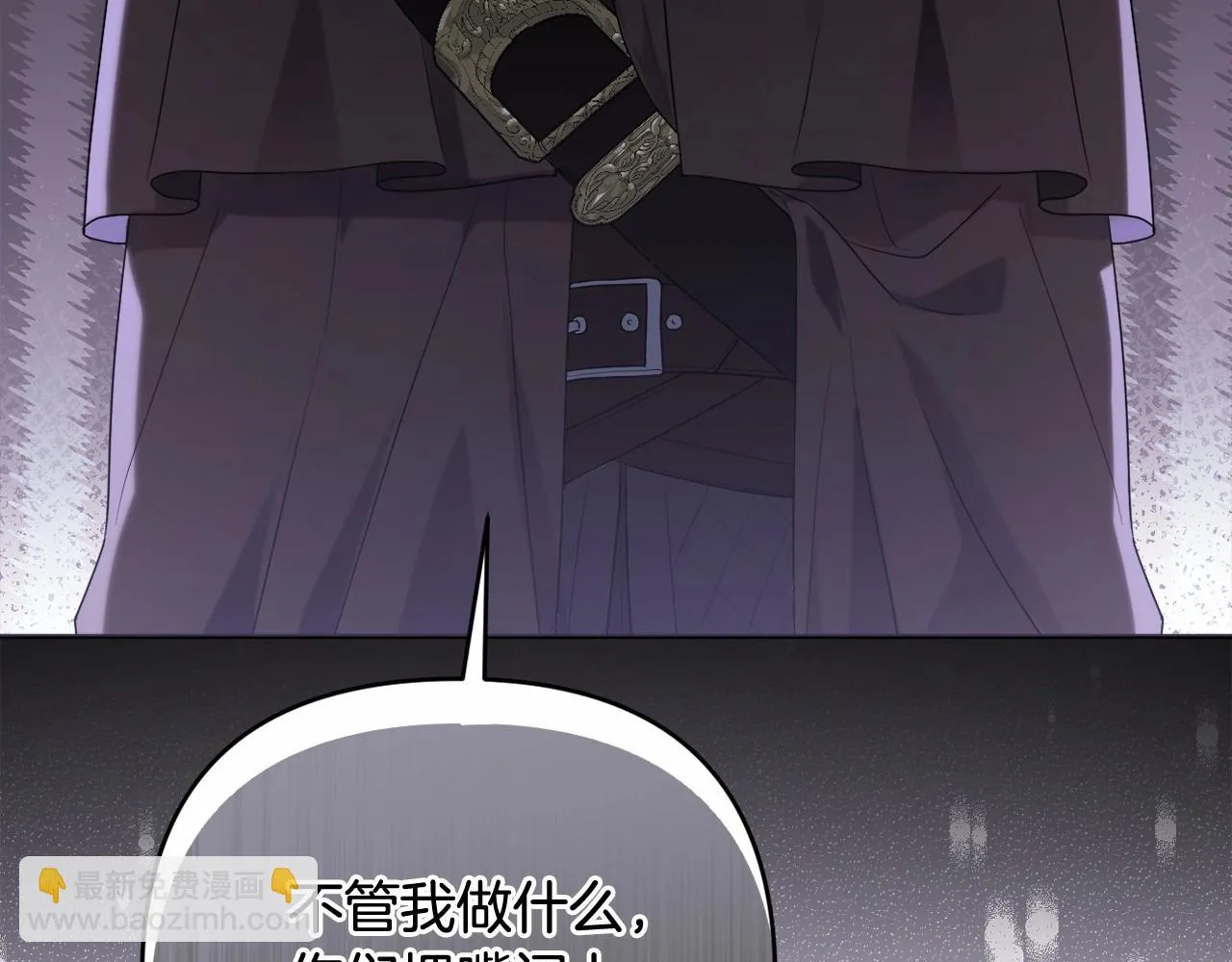 第37话 主动暴露？ 第177页