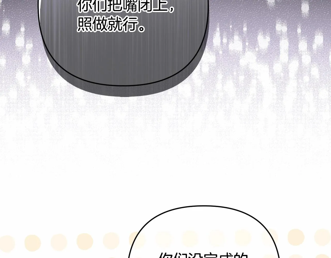 第37话 主动暴露？ 第178页