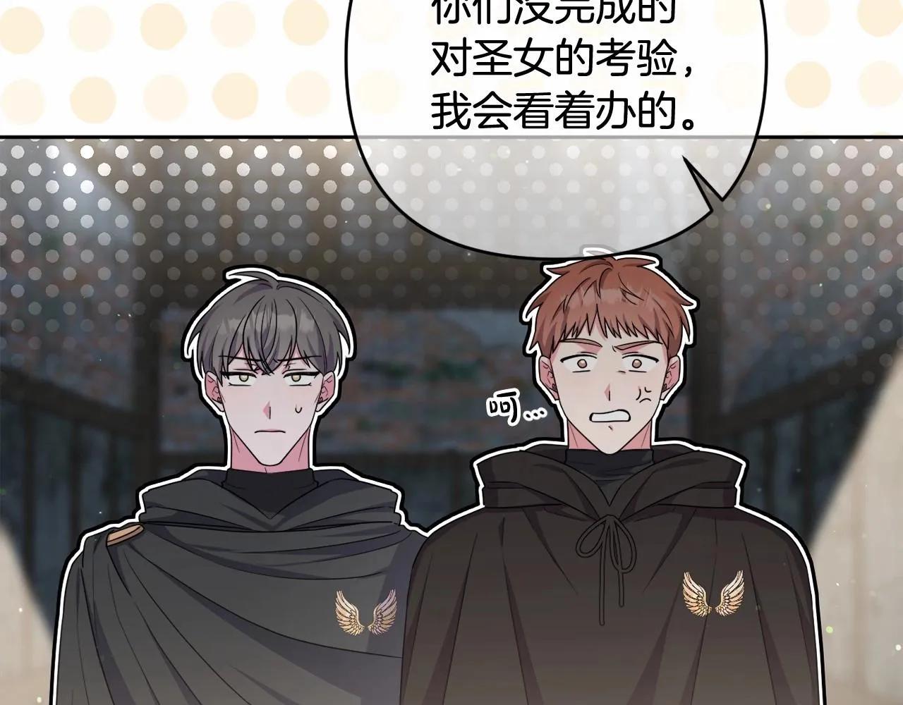 第37话 主动暴露？ 第179页