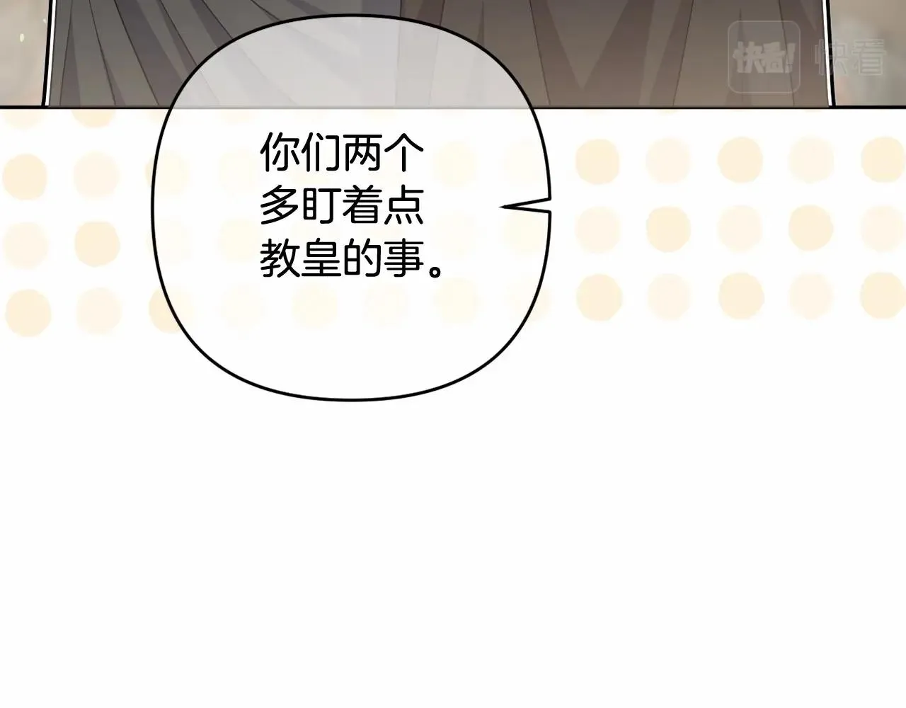 第37话 主动暴露？ 第180页
