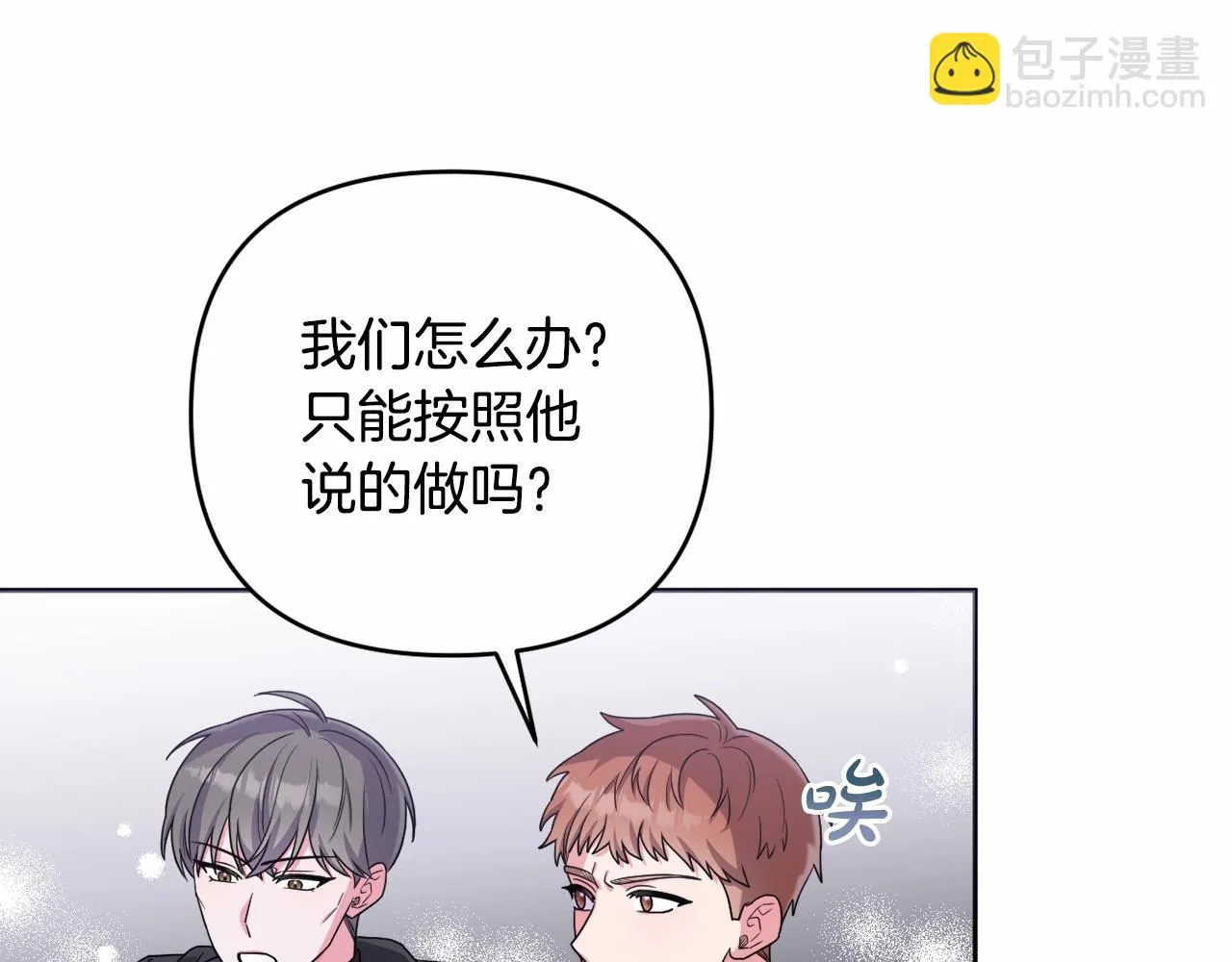 第37话 主动暴露？ 第183页