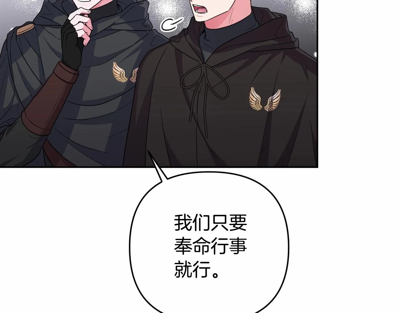 第37话 主动暴露？ 第184页