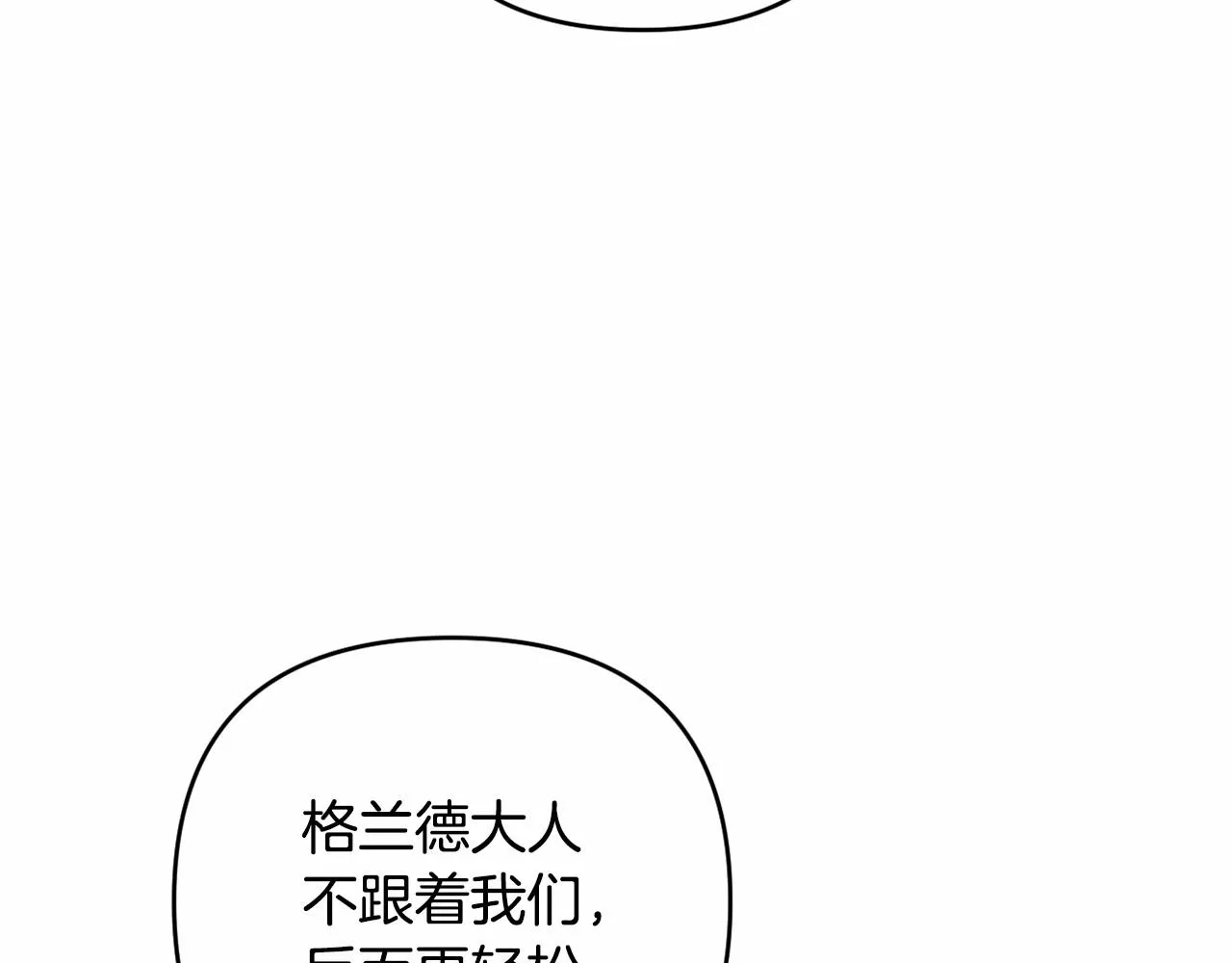 第37话 主动暴露？ 第185页