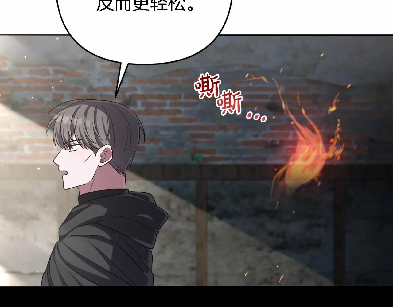 第37话 主动暴露？ 第186页