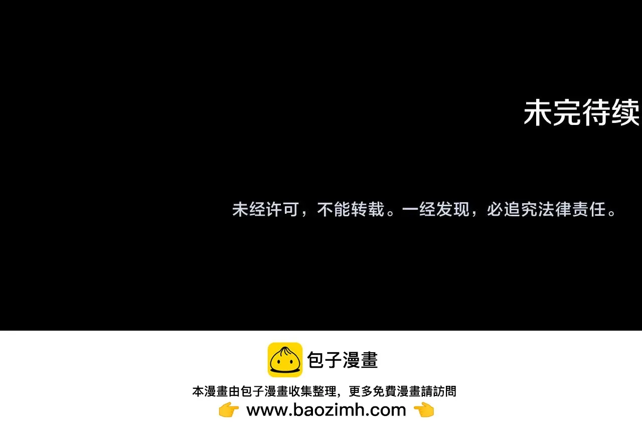 第37话 主动暴露？ 第196页