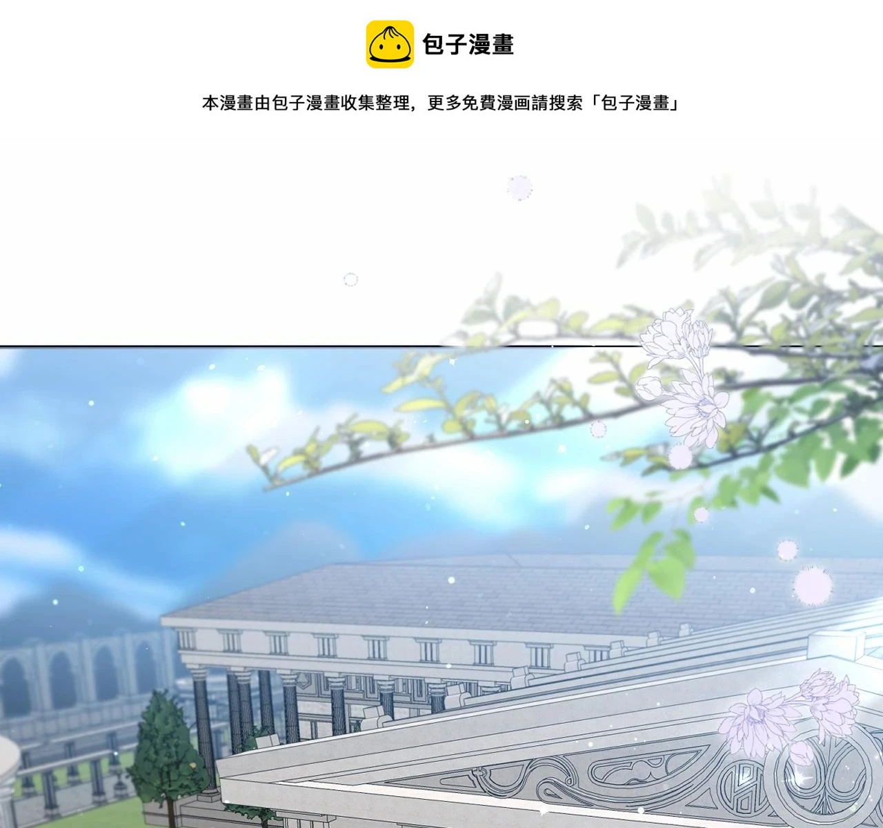 第38话 年下修罗场 第1页