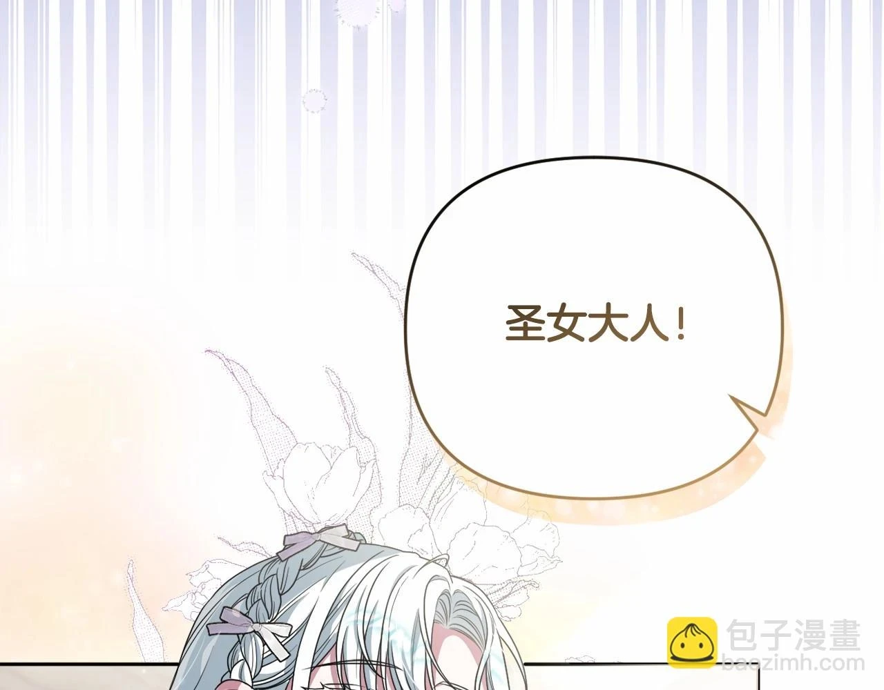 第38话 年下修罗场 第3页