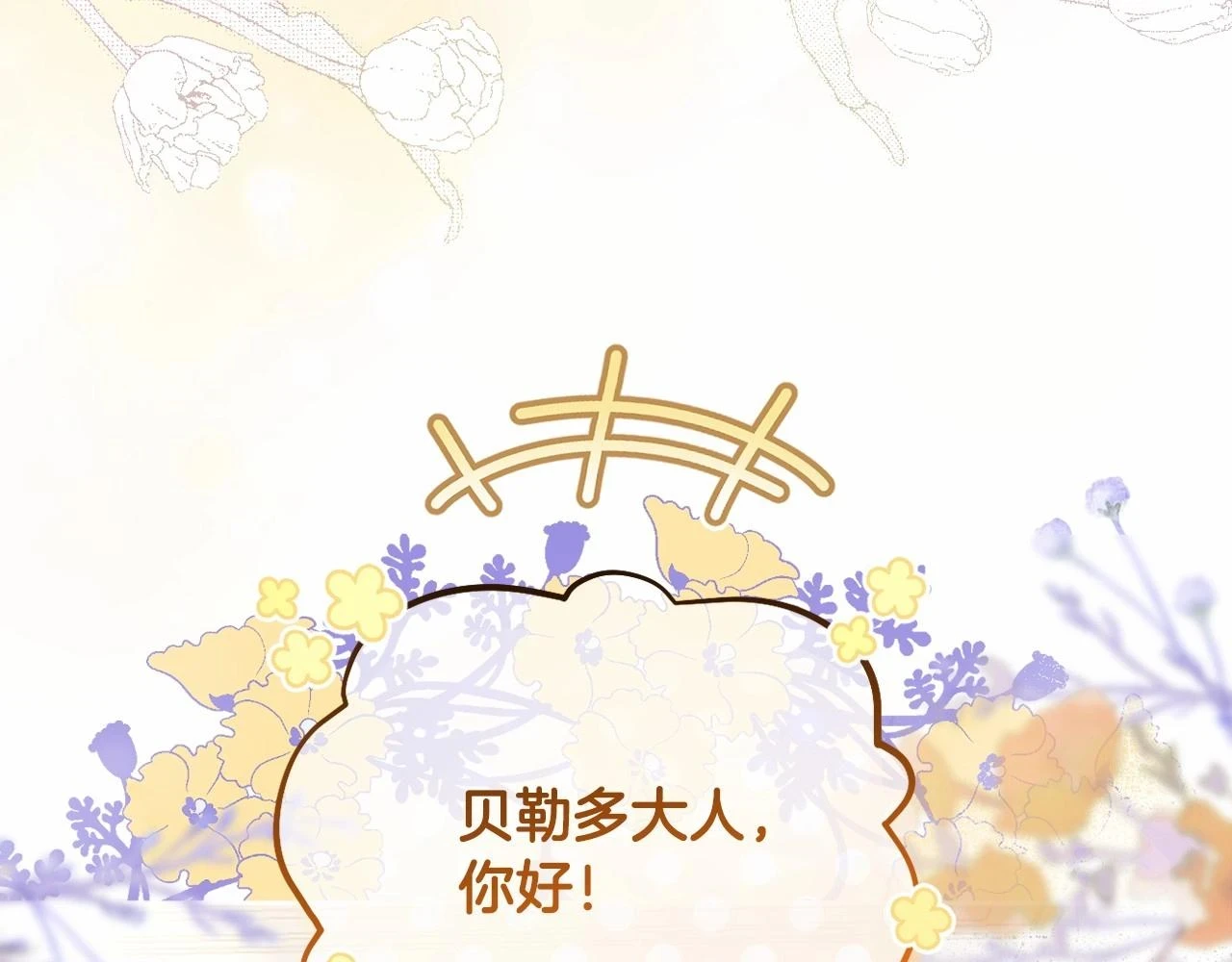 第38话 年下修罗场 第5页