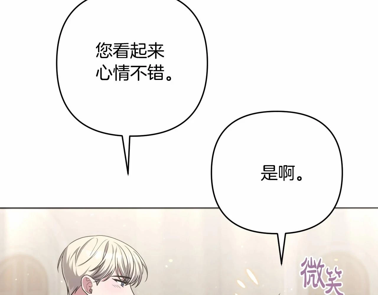 第38话 年下修罗场 第9页