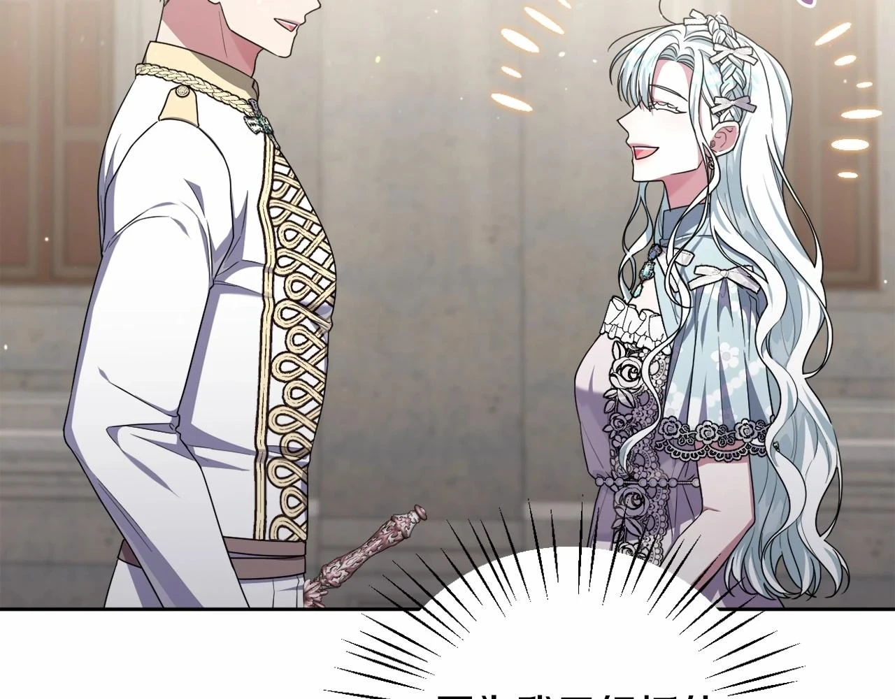 第38话 年下修罗场 第10页