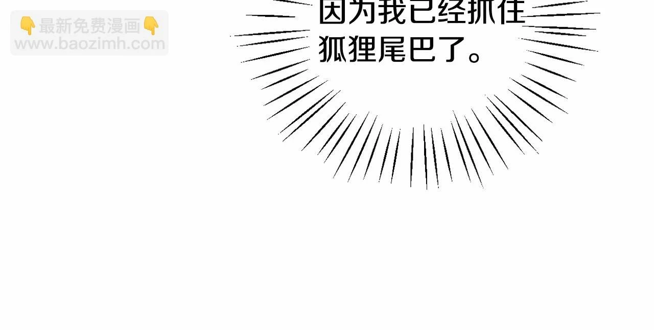 第38话 年下修罗场 第11页