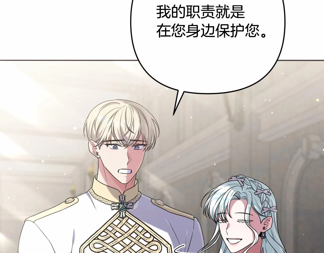 第38话 年下修罗场 第15页