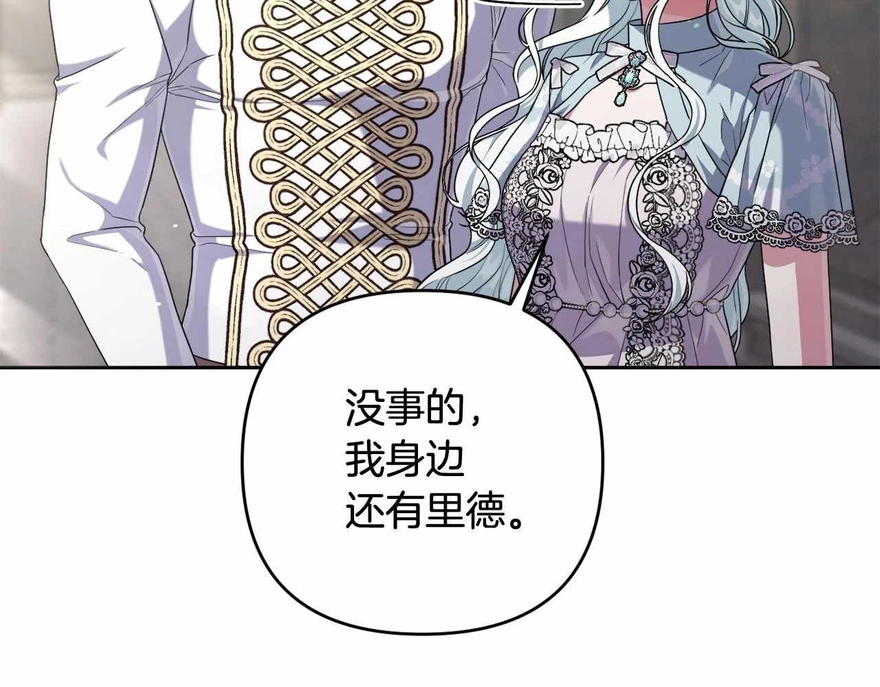 第38话 年下修罗场 第16页