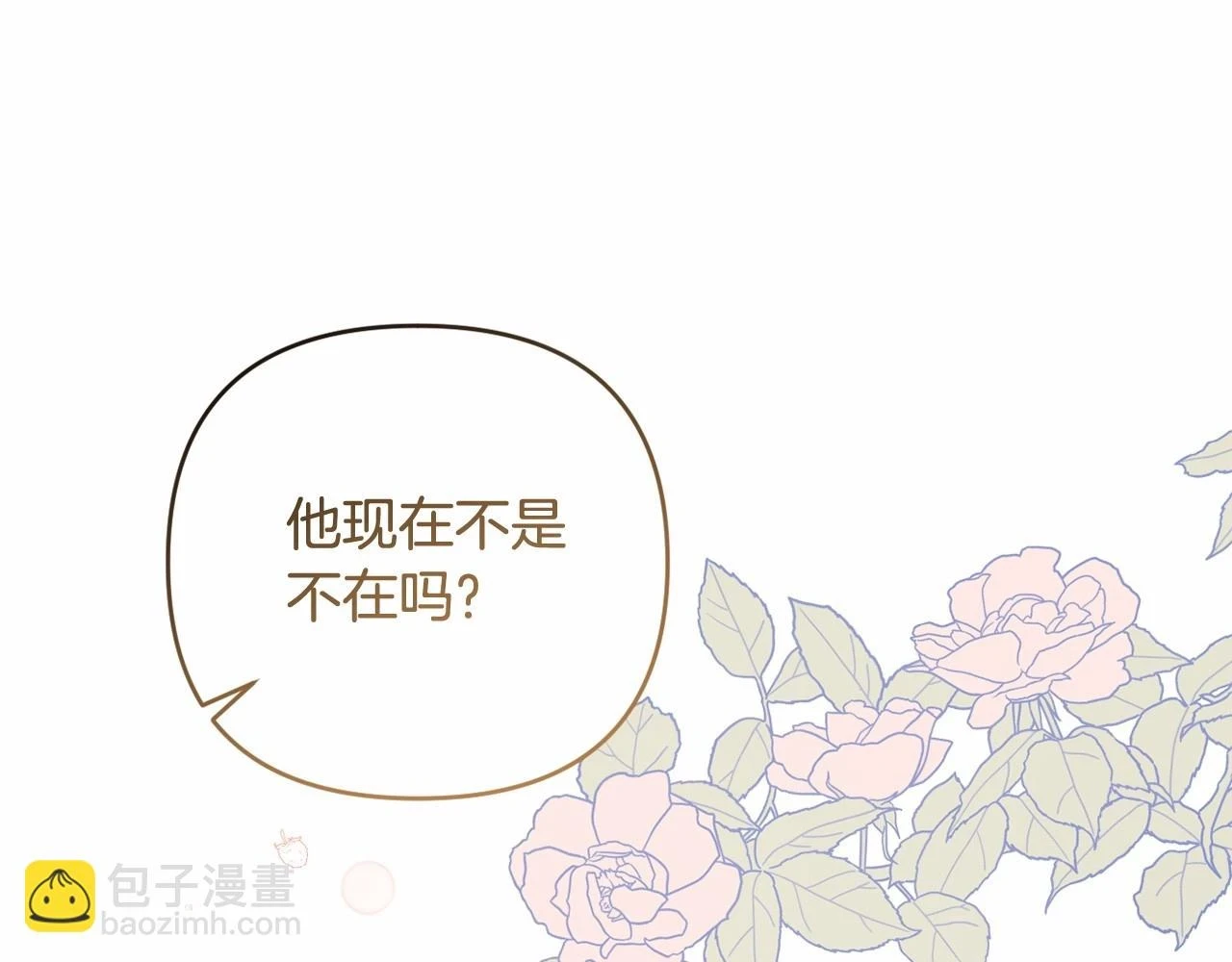 第38话 年下修罗场 第17页