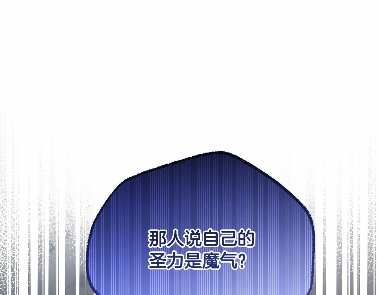 第38话 年下修罗场 第27页