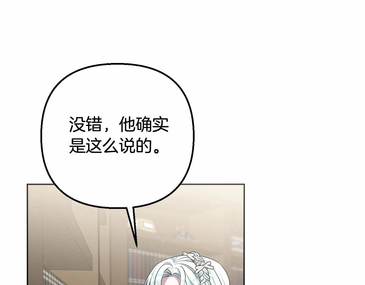 第38话 年下修罗场 第30页