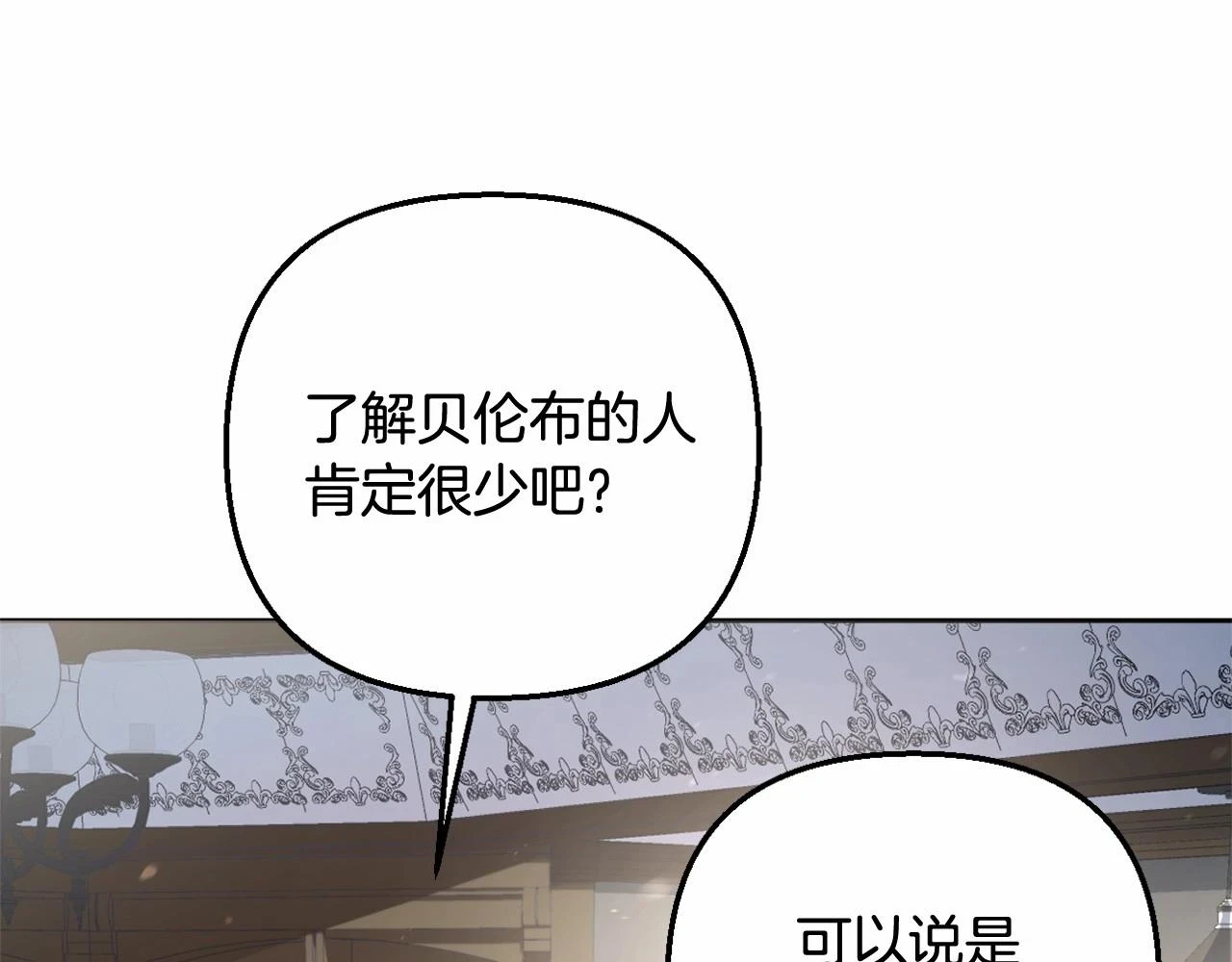 第38话 年下修罗场 第32页