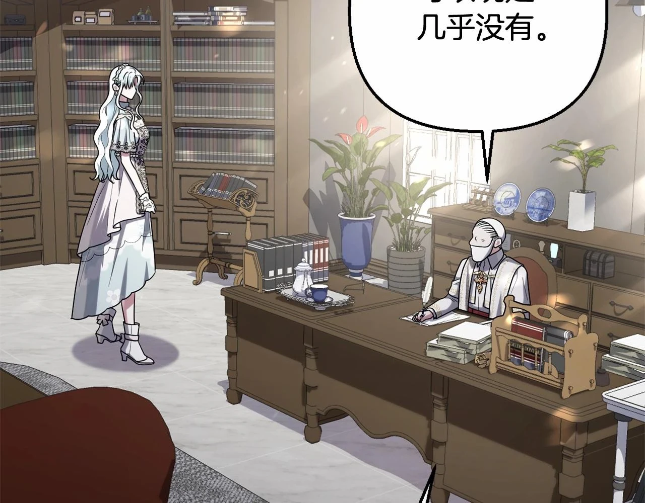 第38话 年下修罗场 第33页