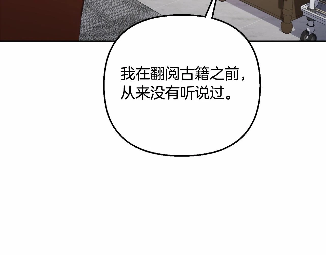第38话 年下修罗场 第34页