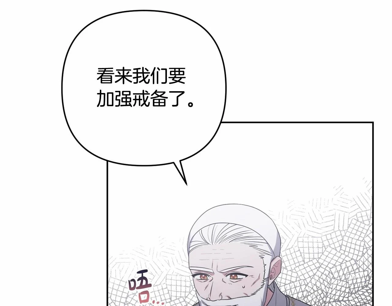 第38话 年下修罗场 第35页