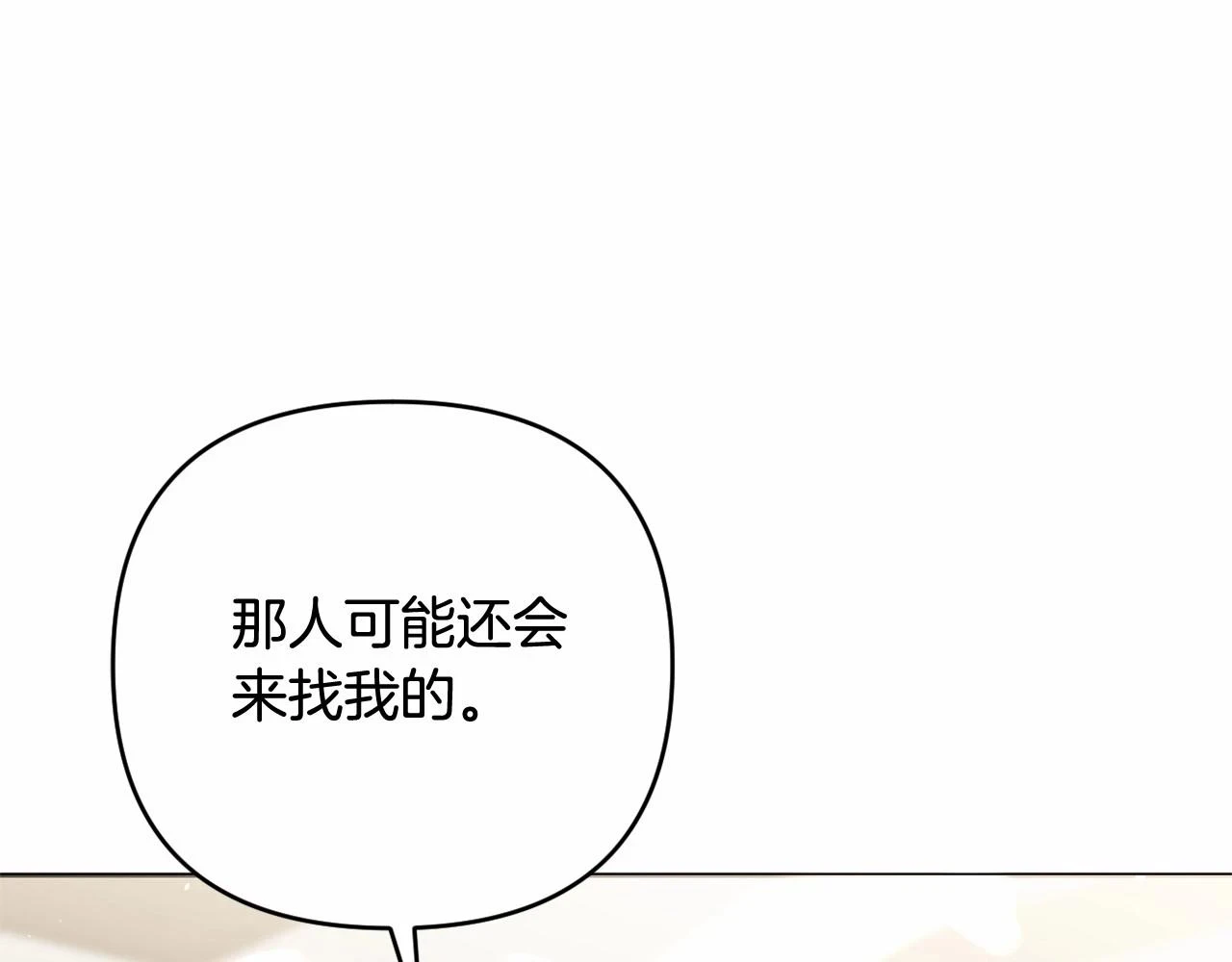 第38话 年下修罗场 第37页