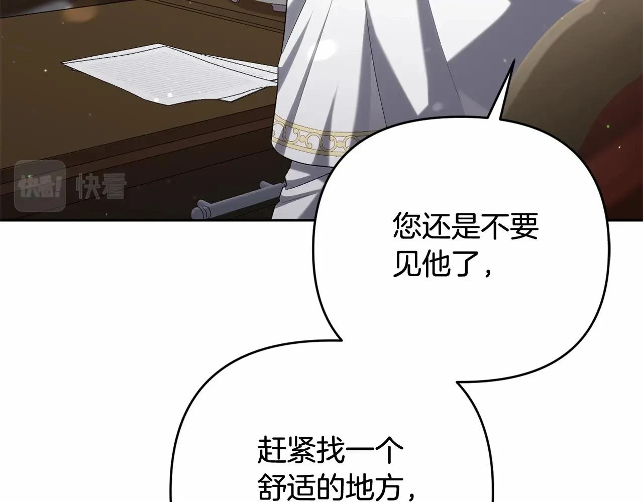 第38话 年下修罗场 第39页
