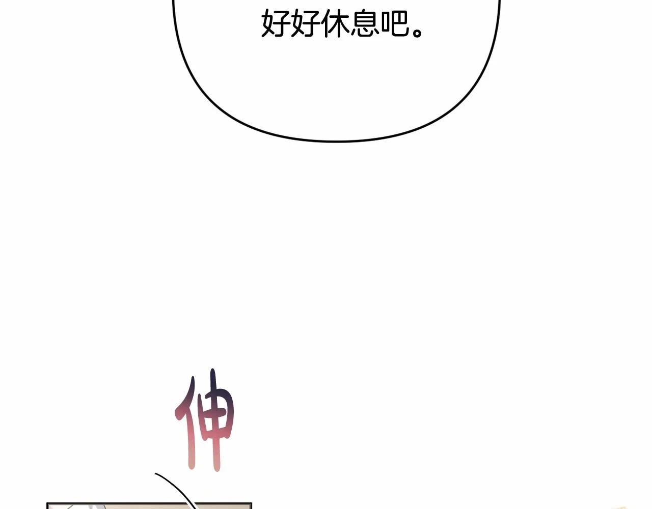 第38话 年下修罗场 第40页