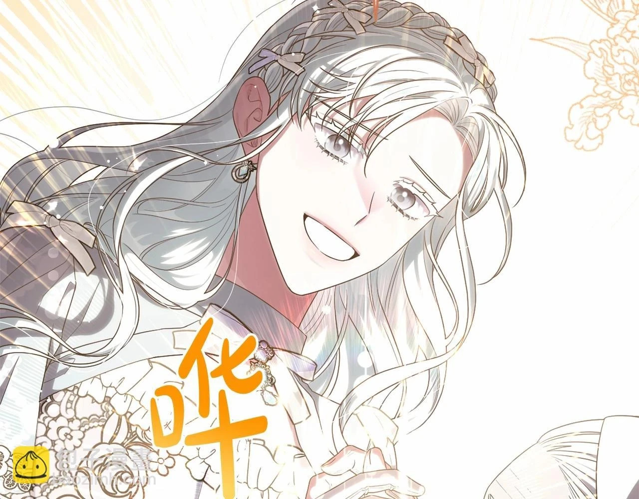 第38话 年下修罗场 第42页