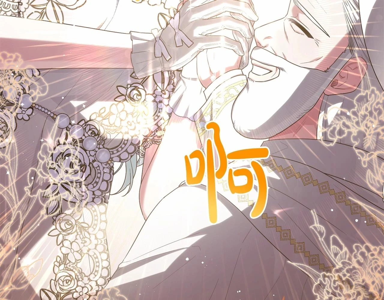 第38话 年下修罗场 第43页