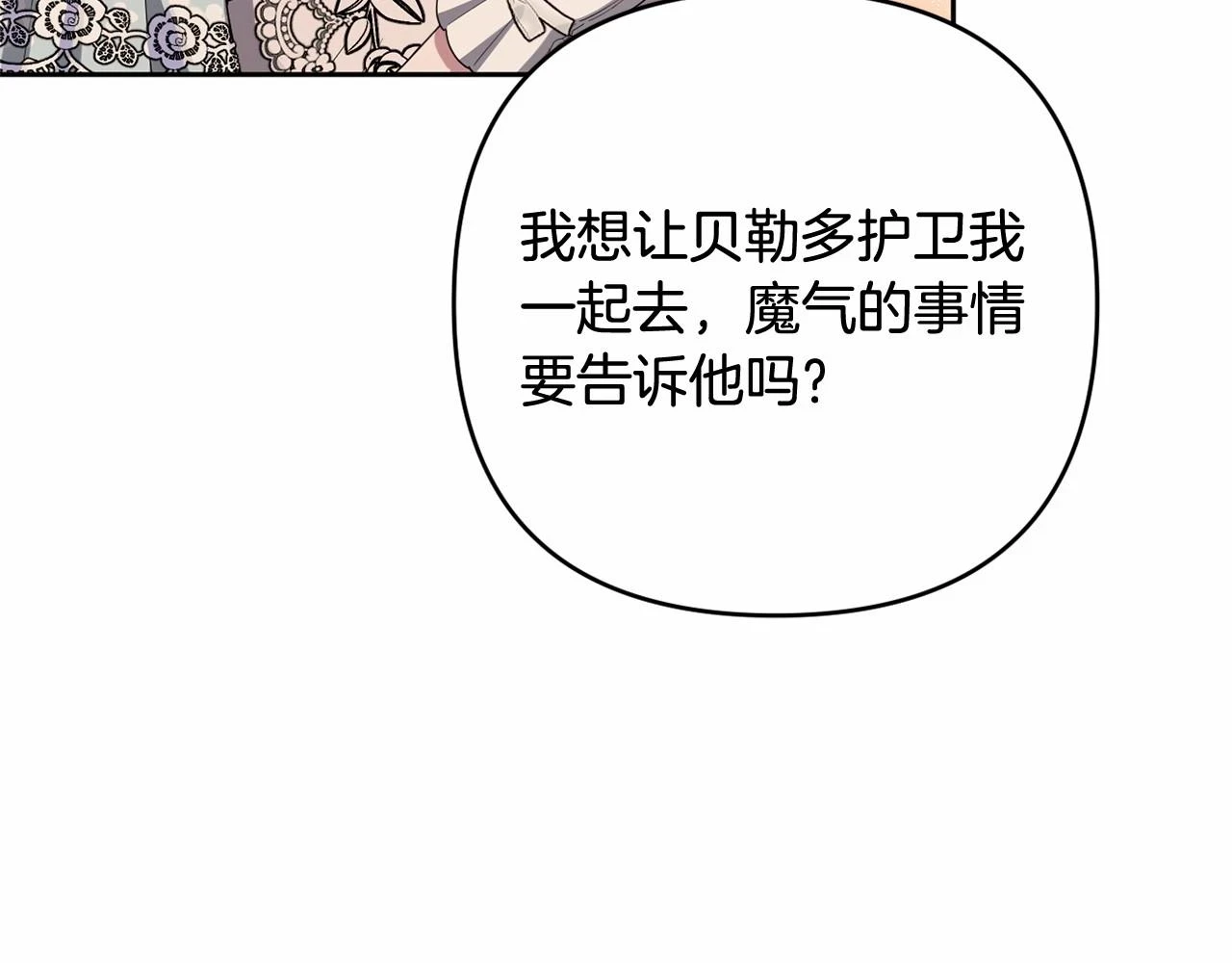 第38话 年下修罗场 第47页