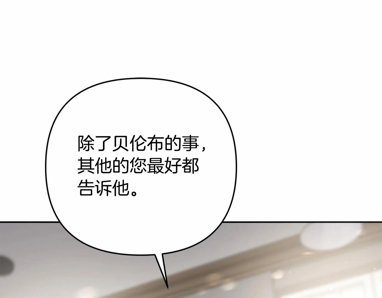 第38话 年下修罗场 第49页