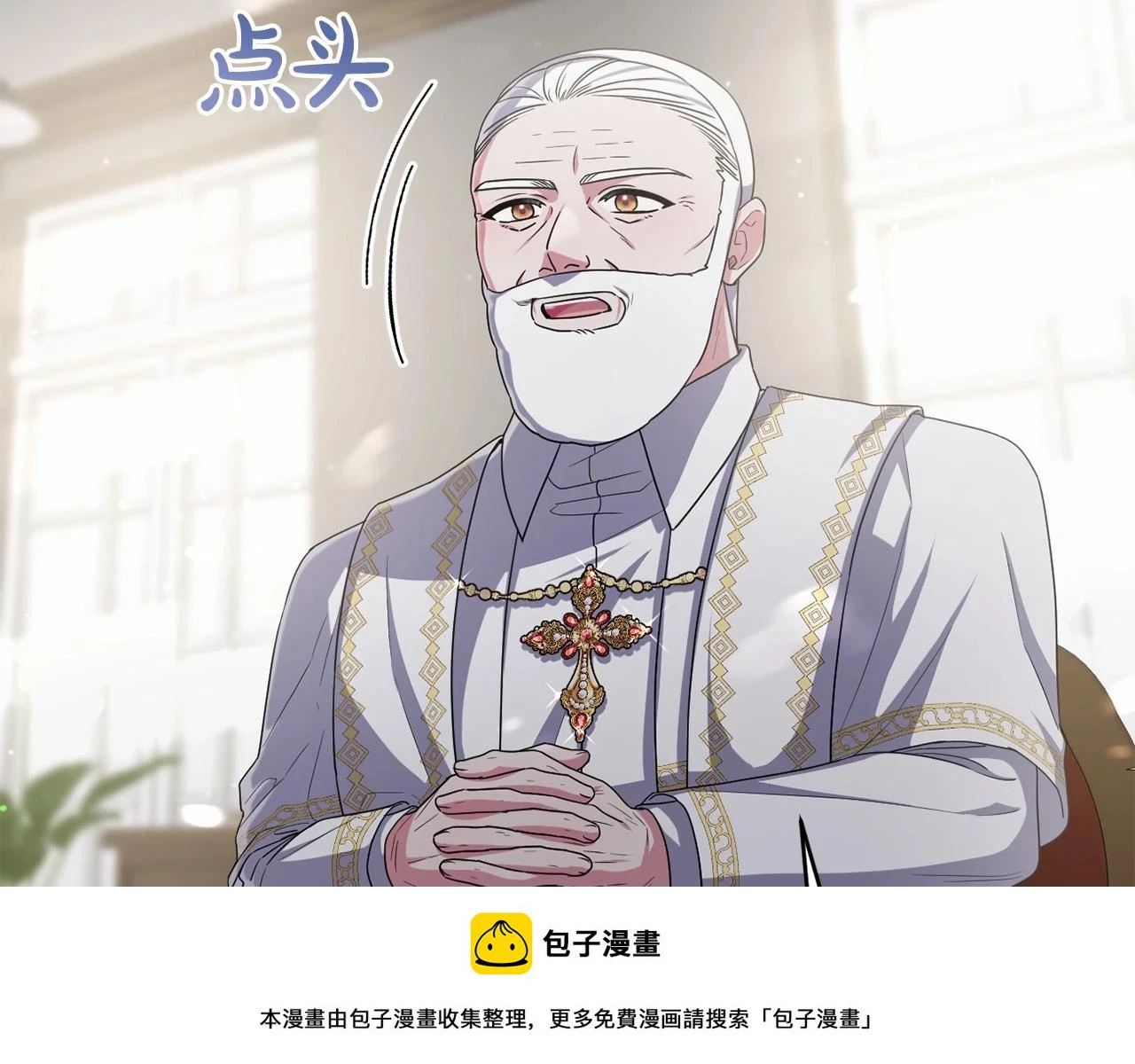 第38话 年下修罗场 第50页