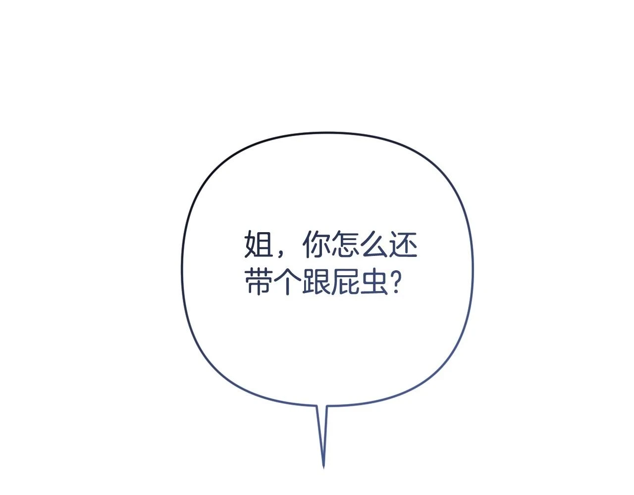 第38话 年下修罗场 第60页